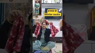 2 Hanky aur 5 minute में गर्म socks ban gaye 🤩#shorts #dailyvlog#winterhacks