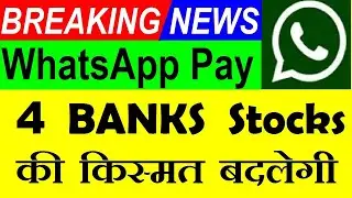 WhatsApp Pay Launch by 4 BANKS Stock| Paytm | Paypal | Google Pay | Whatsapp Pay Latest news | SMKC