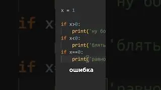 Не допускать эту ошибку в Python