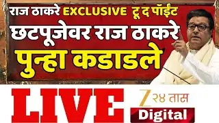 Marathi News LIVE  |10 Jan 2026 | Mahayuti | Maharashtra Politics | Marathi News Mahapalika Election