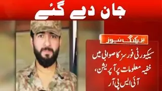 Army Captain Gives Life in Intelligence Based Operation in Swabi