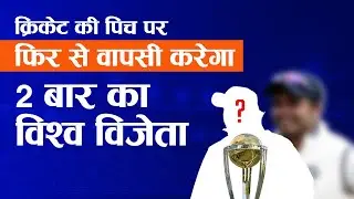 Sreesanth to make come back in Indian Cricket | Watch exclusive conversation with SportsTiger