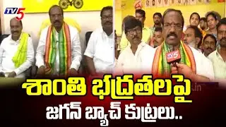 Eluru TDP District President Badeti Chanti Fires On ycp Leaders | TV5 Special