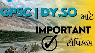 Important Topics for Dy.So  | GPSC Exam Preparation 2023 | GPSC EXPRESS