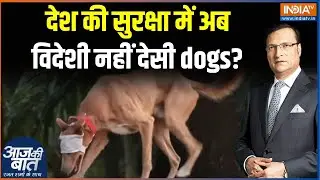 BSF Indian Dog Breeds : भारतीय नस्ल के dogs की किस्मत कैसे बदली? | PM Modi