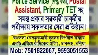 Success Point, The door for getting the Govt. Service.