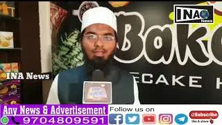 #INA_News_Agency |#Tolichowki Pei Bakwell House&nbsp; Mirza Azam Baigh Managing Director,