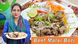 🔥 Beef Malai Boti Recipe | Juicy & Creamy BBQ Delight for Bakra Eid! | Chef Rida Aftab🔥