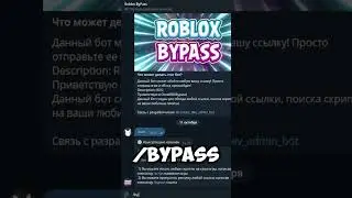 Как ПОЛУЧИТЬ КЛЮЧ от DELTA X в РОБЛОКС | ОБХОД КЛЮЧА DELTA X | #deltax #deltaxbypass #roblox