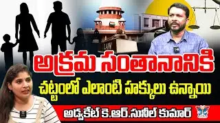 Advocate KR Sunil Kumar Legal Advice On Rights Of Second Wife Children For Properties | Marriage Act