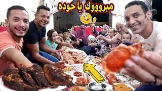 عزومة متكلفه في بيت محمود وسحر الجديد 🏠و حوارات ناوين يجننوهم 😱