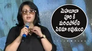 Charmy Kaur Speech @ Mehbooba Movie Pressmeet | yellow pixel