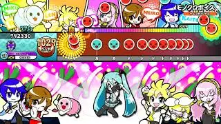 【太鼓の達人 ニジイロ】 モノクロボイス(裏) 全良キャプチャ