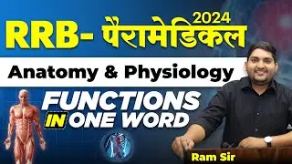 RRB Paramedical vacancy 2024🔴Anatomy & Physiology 🔥 All Functions in one word