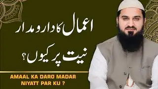 Do intentions Matter More than Actions in Islam? | Ask Abu Saif