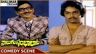 Nalugu Stambalata Movie || Naresh Superb Comedy With Professor || Naresh, Poornima || Shalimarcinema