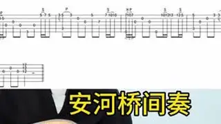 视频有点长，建议保存收藏慢慢学习。多看几遍才会有所收获#零基础学吉他