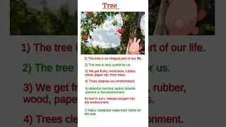 Essay on Tree || 10 lines on tree in english || #shorts #english #essay #englishspeaking #ytshorts