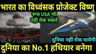 भारतीय का सबसे बङा Project Vishnu by DRDO,india hypersonic missile test,drdo hstdv Latest Update