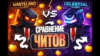 Wasteland Client vs Celestial Client
