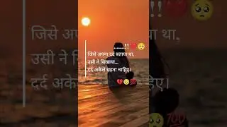 sad girl💔🥺#hurtbrokenshayari 😔😢😢#hurtgirl#sad #shaayri 😢😔💔💔🥺#youtubeshorts #music #lovesadstatus 😢😔💔
