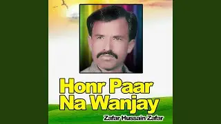 Honr Paar Na Wanjay