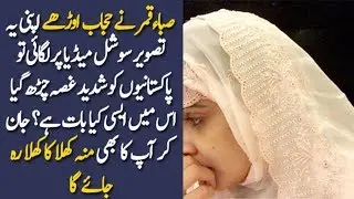 Social Media Gone Mad Over Saba Qamar New Picture...pictures goes viral