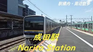 Take a walk in and around Chiba Narita Station　成田駅構内・周辺を散歩