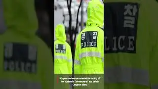 woman in her 50s who cut off her husband&rsquo;s penis at a cafe in Incheon, was arrested by the police🚨