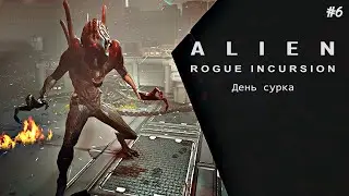 ДЕНЬ СУРКА ► Alien: Rogue Incursion #6 [VR]