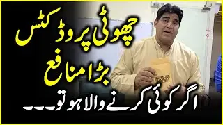 Dry Fruit Business | High-Profit International Business | Sell Your Product Online