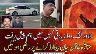 Motorway case victim agrees to record her statement via telephone