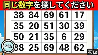 🔎頭脳運動クイズ 514. 何気ない一日がどれほど大切か、忘れないでください。 #脳活 #クイズ #集中力