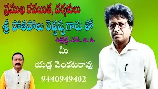 #Writer,Director#Sri.Pathapolu Reddappa Gaaru# Face to face with Yedla Venkat Rao gaaruCEO NAT HKTV