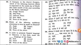 alm old paper answer Key 2021