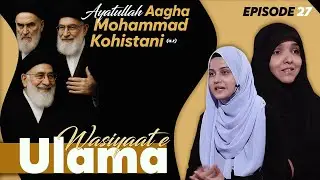 Wasiyat e Ulama || Episode 27 || Agha Mohammad Kohistani (a.r) || Channel WIN