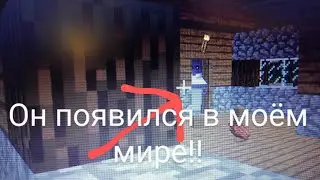 В моём мире появился Vllr!! Minecraft 1.10 Multiplayer Fix!!! Проверка страшной версии