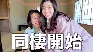 【祝】家購入してルームツアー！同棲開始すっぞ！！！