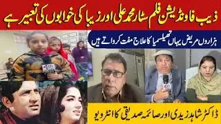 Zaib Foundation Providing Free Thalassemia Treatment | Fulfilling the Dreams of Muhammad Ali & Zeba