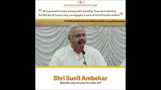 All Orgs  are inspired by the RSS, they are engaged in work of social transformation &ndash; Sunil Ambekar