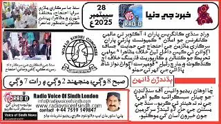 Sindh Protests Intensify Workers, Artists & Political Movements Rise