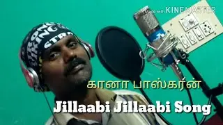 Jillaabi Song | Gana Baskaran | Comming Soon | Sembedu Gana
