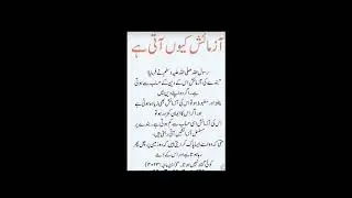 Hadees e nabawi Hadees Sharif