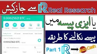 How To Withdraw TNC From Real Research App | how to take withdraw in hotbit wallet