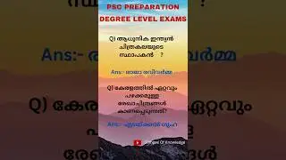 PSC degree level exams  Preparation Questions and answers #shorts #psc #pscgk#job#study#quiz