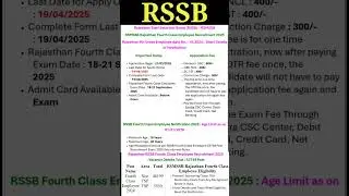 Rajasthan Staff Selection Board (RSSB)&nbsp;RSMSSBRSMSSB Rajasthan&nbsp;Fourth Class Employee Recruitment 2025