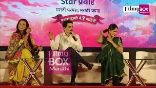 थोडं तुझं आणि थोडं माझं मालिकेतील कलाकारांशी गप्पा | Star Pravah | Shivani Surve & Sameer Paranjape