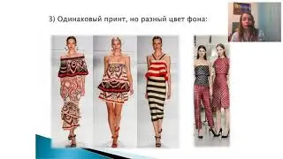 принты  сочетания