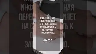 Психологические факты&hellip; #tiktok #psychology #факты #психология #shorts #viralshorts #quickwatch