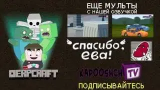 Derpcraft (RUS)